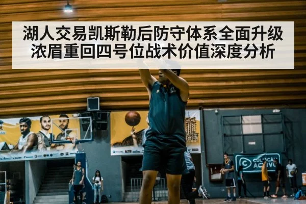basketball player shooting